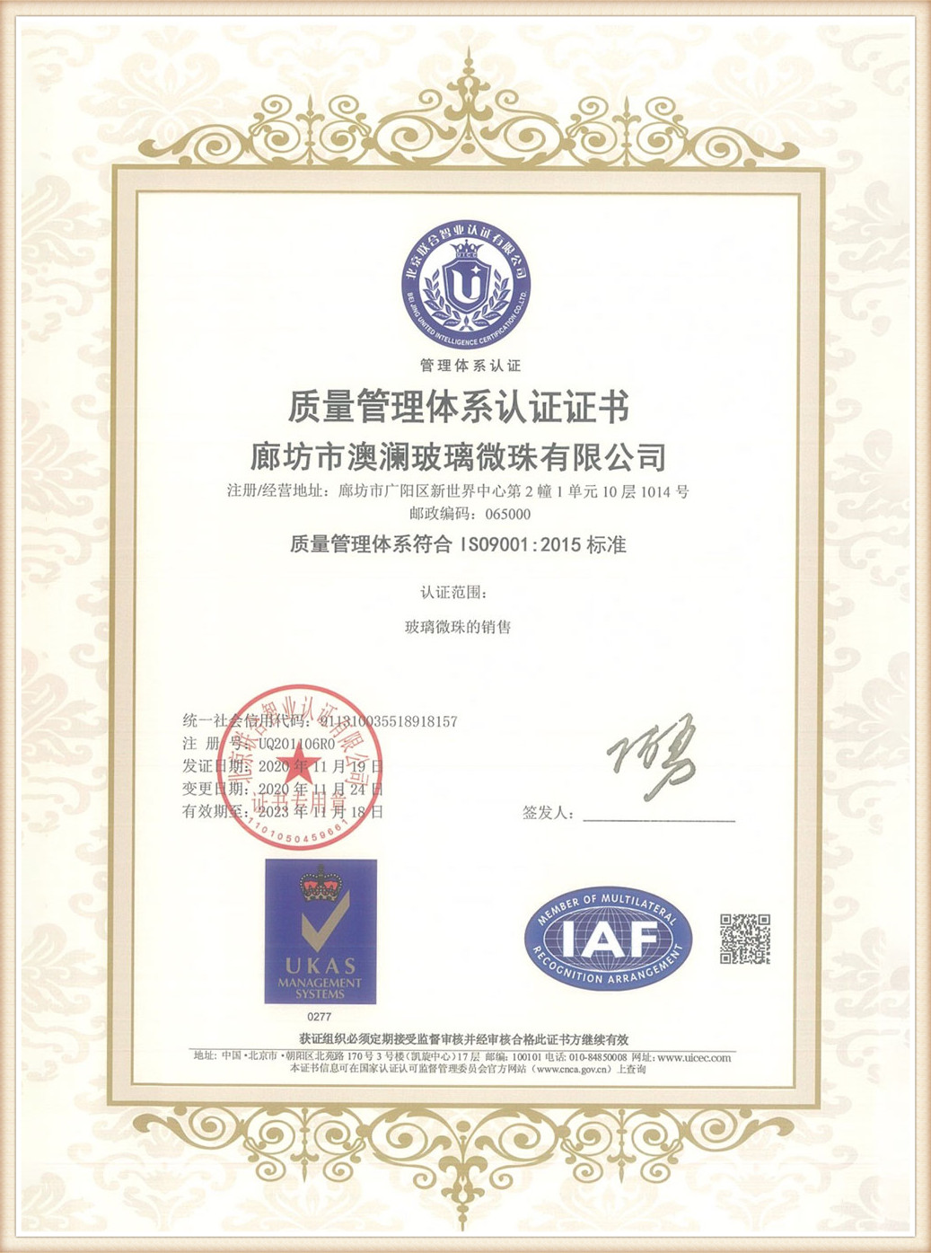 Certificate (1)